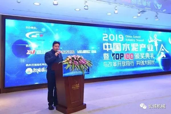 水泥網峰會現場