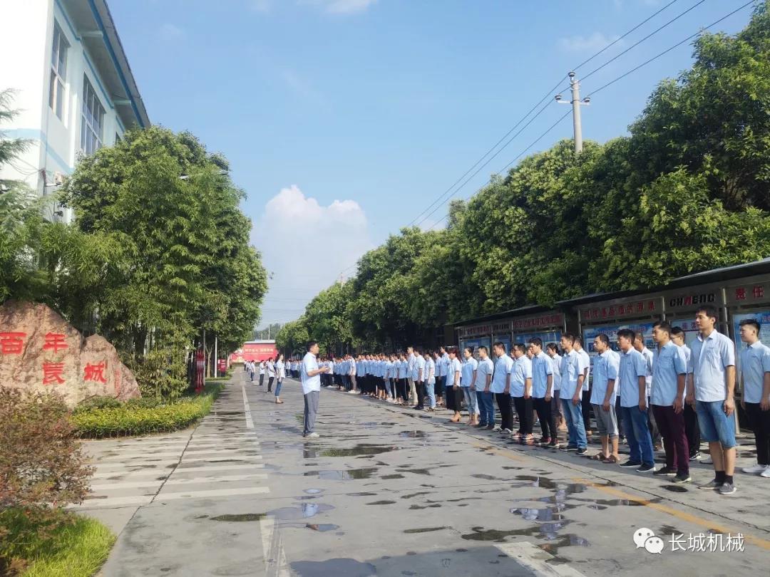 新鄉(xiāng)長城早會(huì)