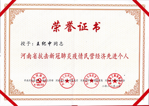 2021董事長抗擊新冠肺炎疫情民營經(jīng)濟(jì)*個(gè)體 2021董事長抗擊新冠肺炎疫情民營經(jīng)濟(jì)*個(gè)體