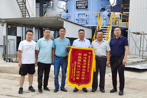 山東年產(chǎn)30萬噸礦粉生產(chǎn)線項目負責人送錦旗 山東年產(chǎn)30萬噸礦粉生產(chǎn)線項目負責人送錦旗