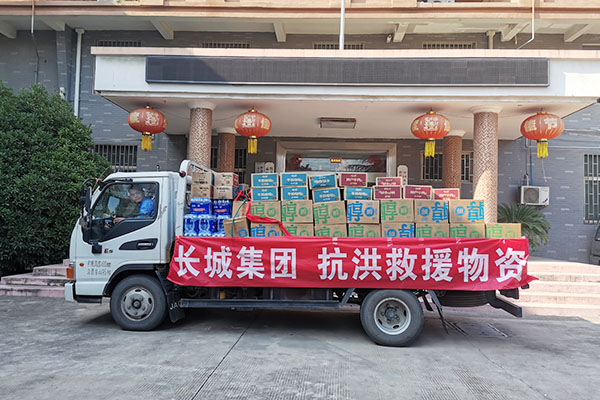 新鄉(xiāng)長(zhǎng)城支援救災(zāi)工作 新鄉(xiāng)長(zhǎng)城支援救災(zāi)工作