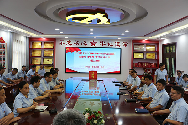 長城機械黨支部黨員自愿交納“特殊黨費” 長城機械黨支部黨員自愿交納“特殊黨費”