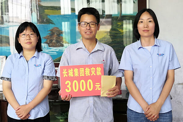 新鄉(xiāng)長(zhǎng)城給受災(zāi)員工發(fā)放救助金