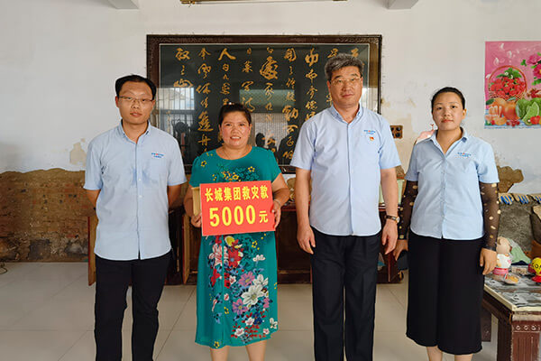 新鄉(xiāng)長(zhǎng)城給受災(zāi)員工發(fā)放救助金