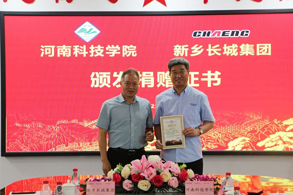 河南科技學(xué)院副校長曹國杰為王紀(jì)中校友頒發(fā)捐贈證書