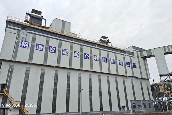 沙鋼年產60萬噸鋼渣微粉生產線 沙鋼年產60萬噸鋼渣微粉生產線